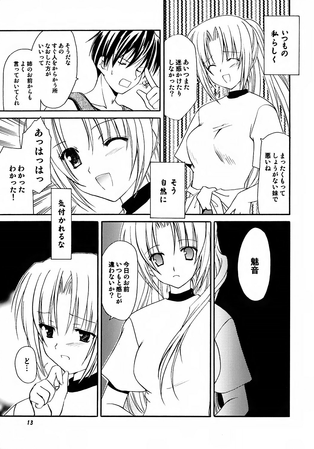 (C67) [AION (Amou Mari)] Watashi no koe ga kikoemasu ka (Higurashi no naku koro ni) page 11 full