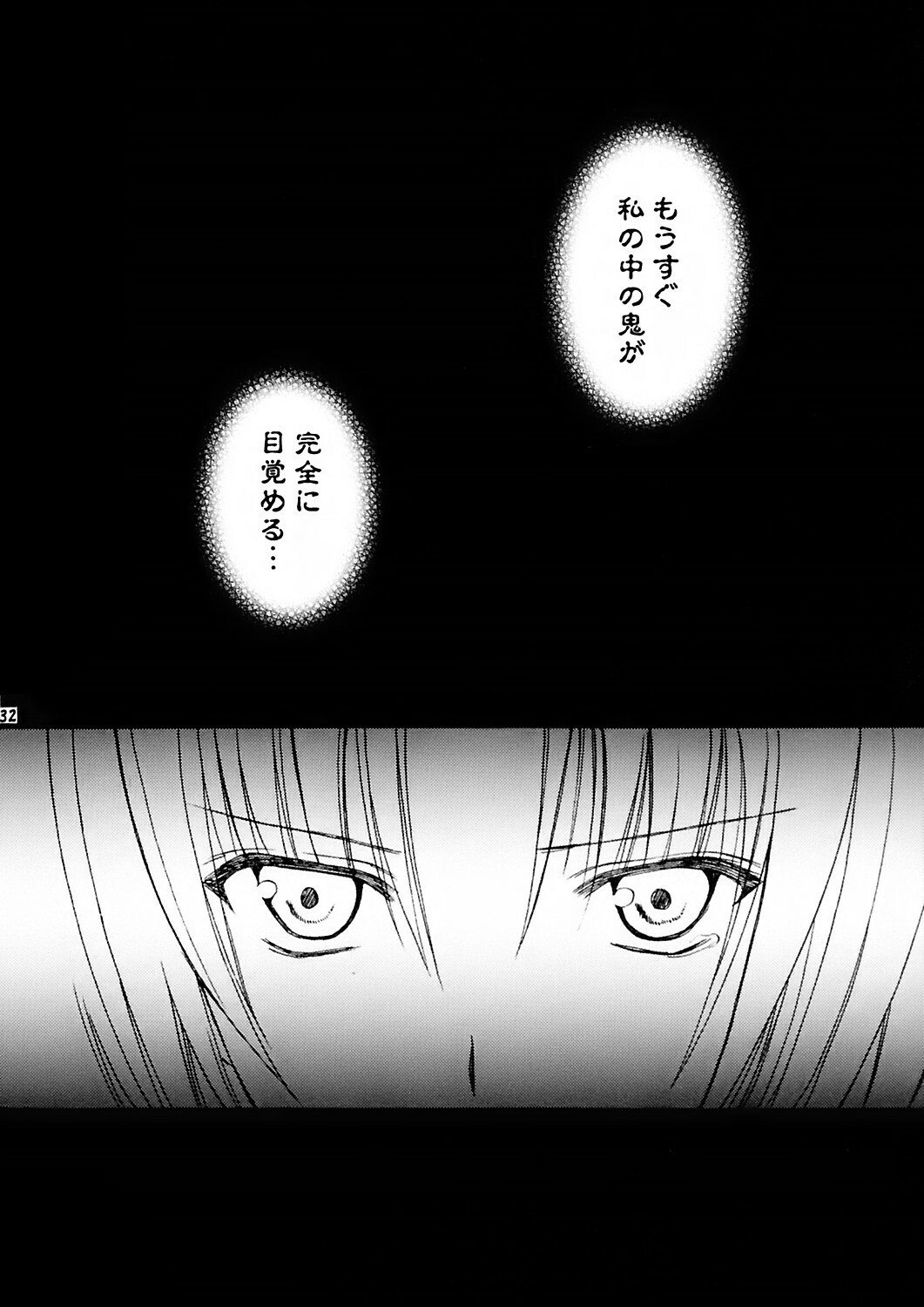 (C67) [AION (Amou Mari)] Watashi no koe ga kikoemasu ka (Higurashi no naku koro ni) page 30 full