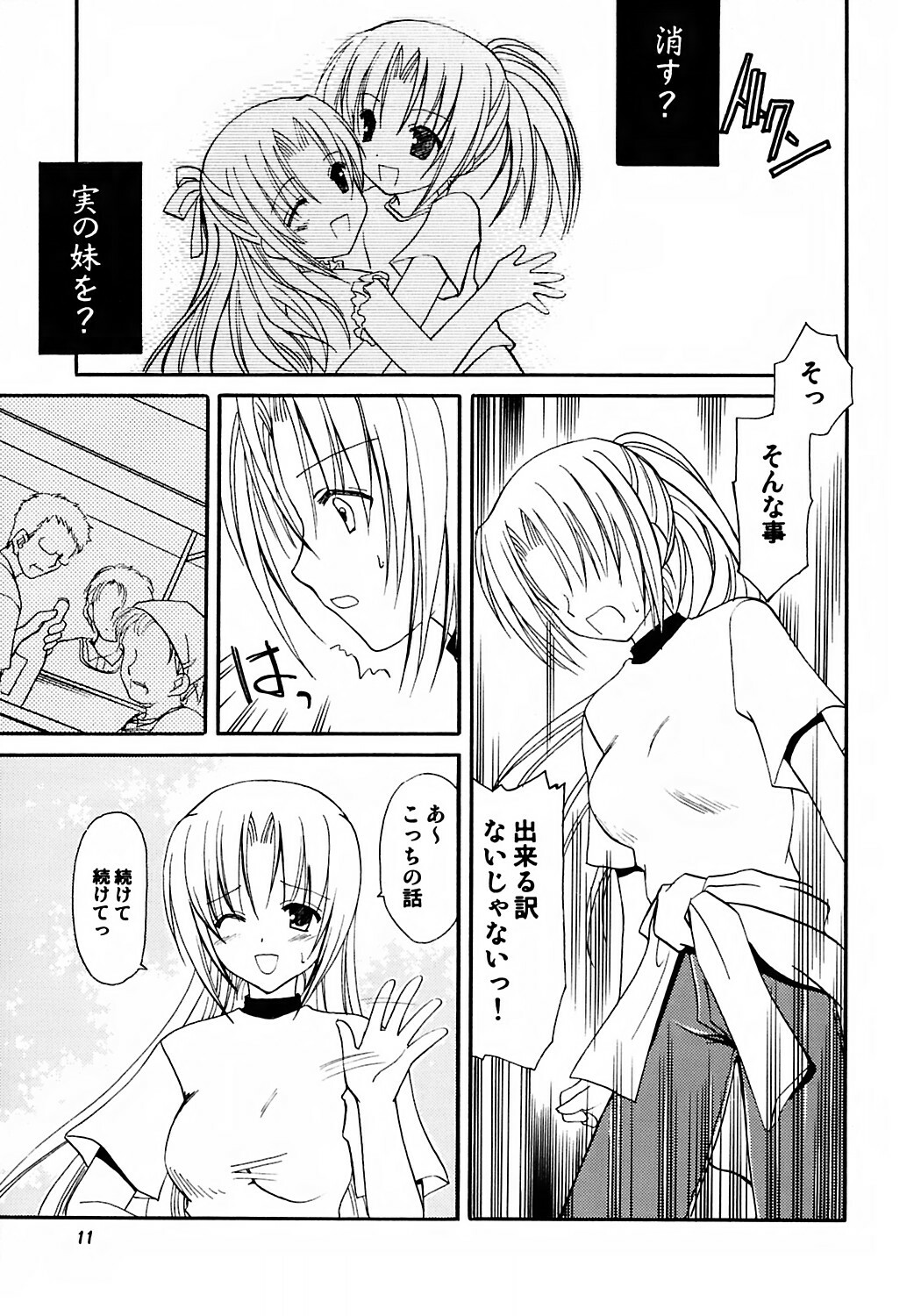 (C67) [AION (Amou Mari)] Watashi no koe ga kikoemasu ka (Higurashi no naku koro ni) page 9 full