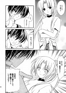 (C67) [AION (Amou Mari)] Watashi no koe ga kikoemasu ka (Higurashi no naku koro ni) - page 12
