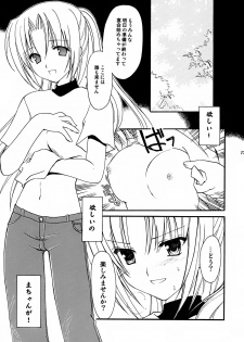 (C67) [AION (Amou Mari)] Watashi no koe ga kikoemasu ka (Higurashi no naku koro ni) - page 15