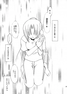 (C67) [AION (Amou Mari)] Watashi no koe ga kikoemasu ka (Higurashi no naku koro ni) - page 29