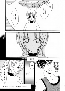 (C67) [AION (Amou Mari)] Watashi no koe ga kikoemasu ka (Higurashi no naku koro ni) - page 4