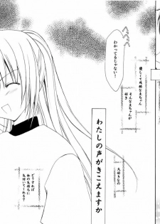 (C67) [AION (Amou Mari)] Watashi no koe ga kikoemasu ka (Higurashi no naku koro ni) - page 5