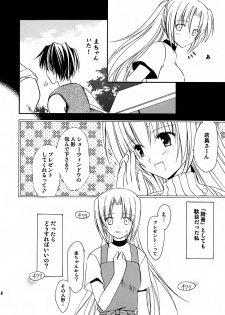 (C67) [AION (Amou Mari)] Watashi no koe ga kikoemasu ka (Higurashi no naku koro ni) - page 6