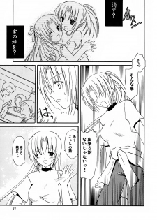 (C67) [AION (Amou Mari)] Watashi no koe ga kikoemasu ka (Higurashi no naku koro ni) - page 9
