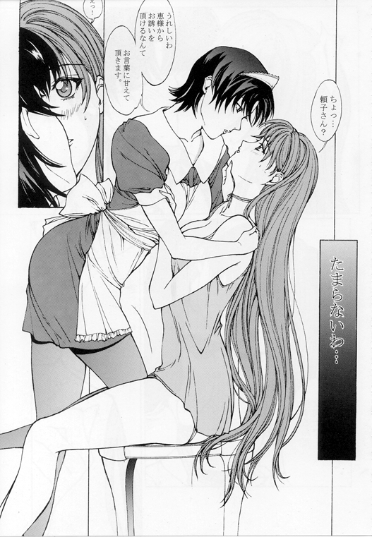 [Studio Retake (Kobayashi Masakazu)] Angel Book (Tenshi Na Konamaiki) page 10 full