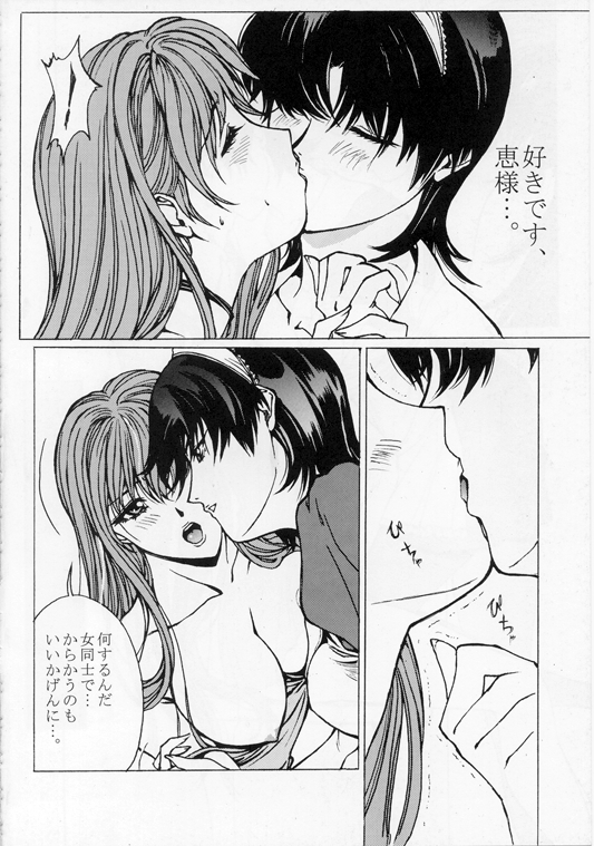 [Studio Retake (Kobayashi Masakazu)] Angel Book (Tenshi Na Konamaiki) page 11 full