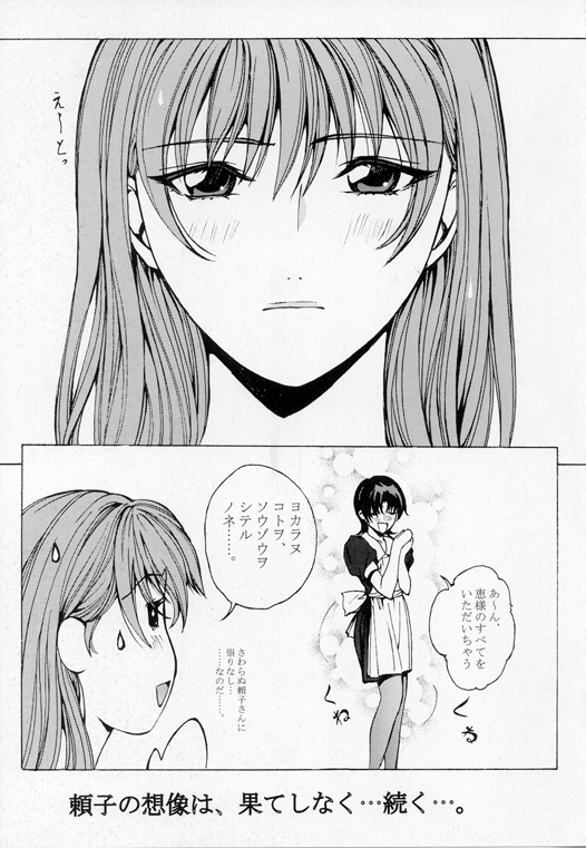 [Studio Retake (Kobayashi Masakazu)] Angel Book (Tenshi Na Konamaiki) page 14 full