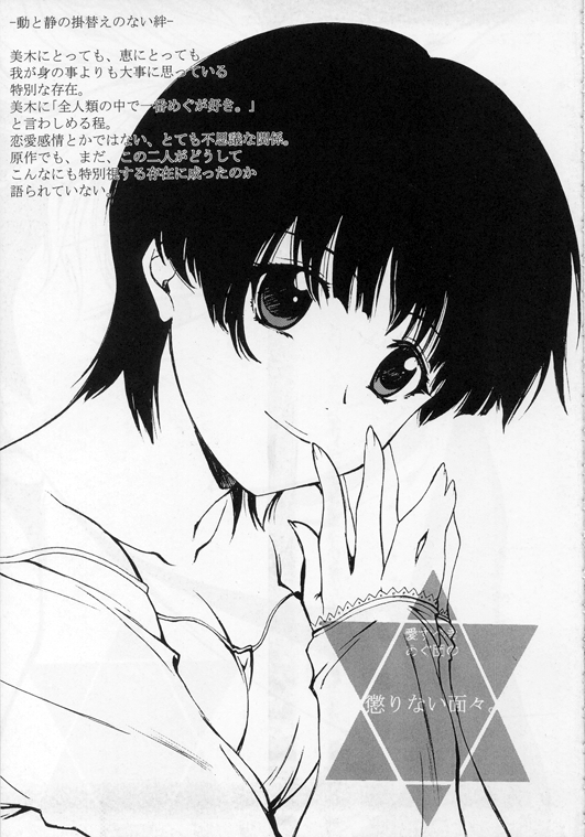 [Studio Retake (Kobayashi Masakazu)] Angel Book (Tenshi Na Konamaiki) page 16 full