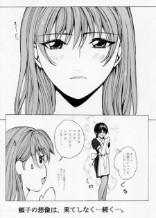 [Studio Retake (Kobayashi Masakazu)] Angel Book (Tenshi Na Konamaiki) - page 14