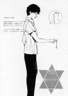 [Studio Retake (Kobayashi Masakazu)] Angel Book (Tenshi Na Konamaiki) - page 20
