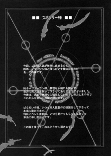 [Studio Retake (Kobayashi Masakazu)] Angel Book (Tenshi Na Konamaiki) - page 22