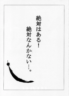[Studio Retake (Kobayashi Masakazu)] Angel Book (Tenshi Na Konamaiki) - page 28