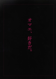 [Studio Retake (Kobayashi Masakazu)] Angel Book (Tenshi Na Konamaiki) - page 2