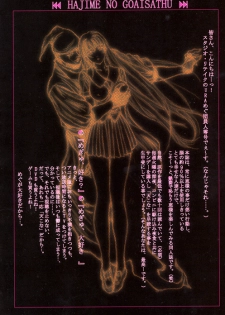 [Studio Retake (Kobayashi Masakazu)] Angel Book (Tenshi Na Konamaiki) - page 3