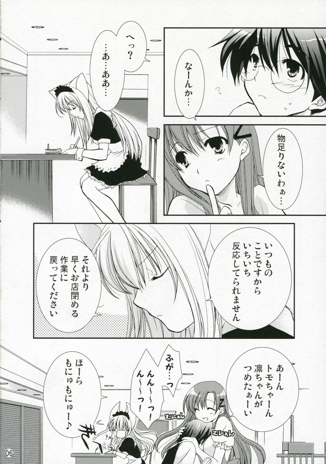 (C70) [CHAGASHISAIBAN (Yamabuki Mook)] ROOM (Yokubari Saboten) page 6 full