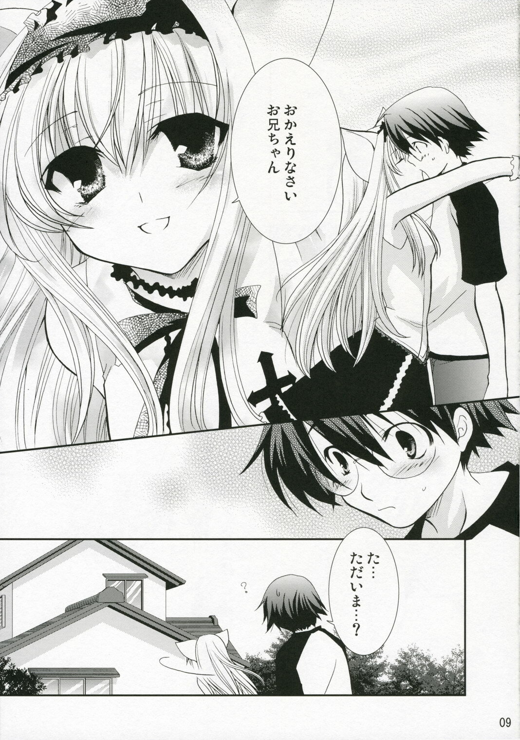 (C70) [CHAGASHISAIBAN (Yamabuki Mook)] ROOM (Yokubari Saboten) page 9 full