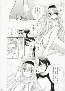 (C70) [CHAGASHISAIBAN (Yamabuki Mook)] ROOM (Yokubari Saboten) - page 22