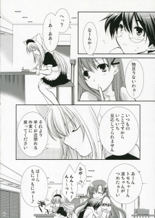 (C70) [CHAGASHISAIBAN (Yamabuki Mook)] ROOM (Yokubari Saboten) - page 6