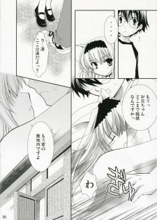 (C70) [CHAGASHISAIBAN (Yamabuki Mook)] ROOM (Yokubari Saboten) - page 8