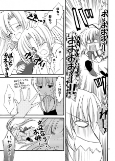 (C68) [AION (Amou Mari)] TAKE OUT! (Higurashi no Naku Koro ni) - page 10