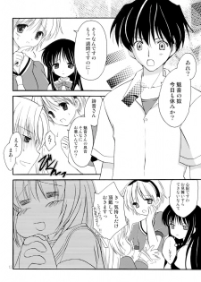 (C68) [AION (Amou Mari)] TAKE OUT! (Higurashi no Naku Koro ni) - page 11