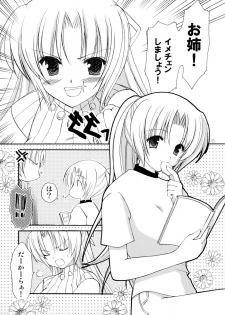 (C68) [AION (Amou Mari)] TAKE OUT! (Higurashi no Naku Koro ni) - page 4