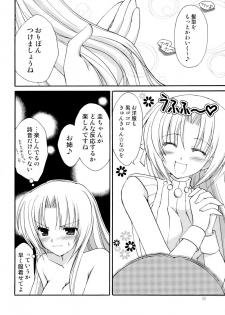 (C68) [AION (Amou Mari)] TAKE OUT! (Higurashi no Naku Koro ni) - page 7