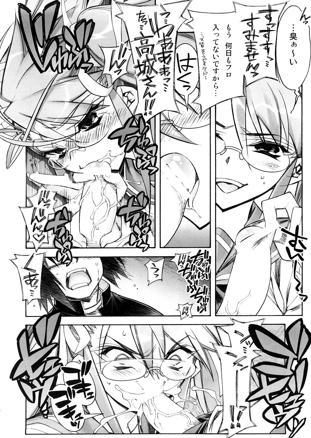 (SC39) [Kashiwa-ya (Hiyo Hiyo)] DAWN (OR) HIGH SCHOOL OF THE DEAD (Gakuen Mokushiroku HIGHSCHOOL OF THE DEAD) page 5 full