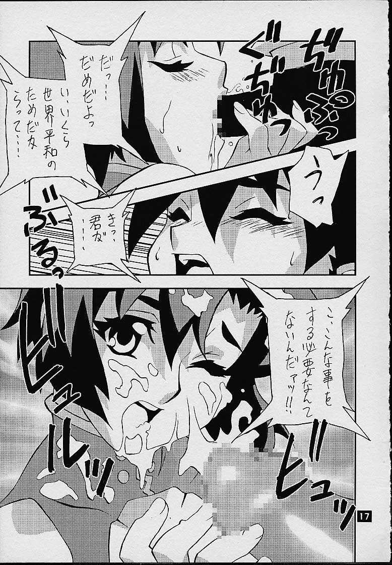 (C60) [Sanryuu Club (Suzuki Gamma)] Avaruta no Wandaba Shukan page 15 full