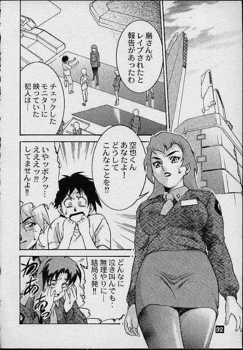 (C60) [Sanryuu Club (Suzuki Gamma)] Avaruta no Wandaba Shukan page 28 full