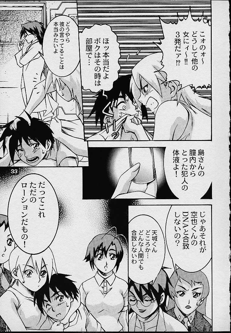 (C60) [Sanryuu Club (Suzuki Gamma)] Avaruta no Wandaba Shukan page 29 full