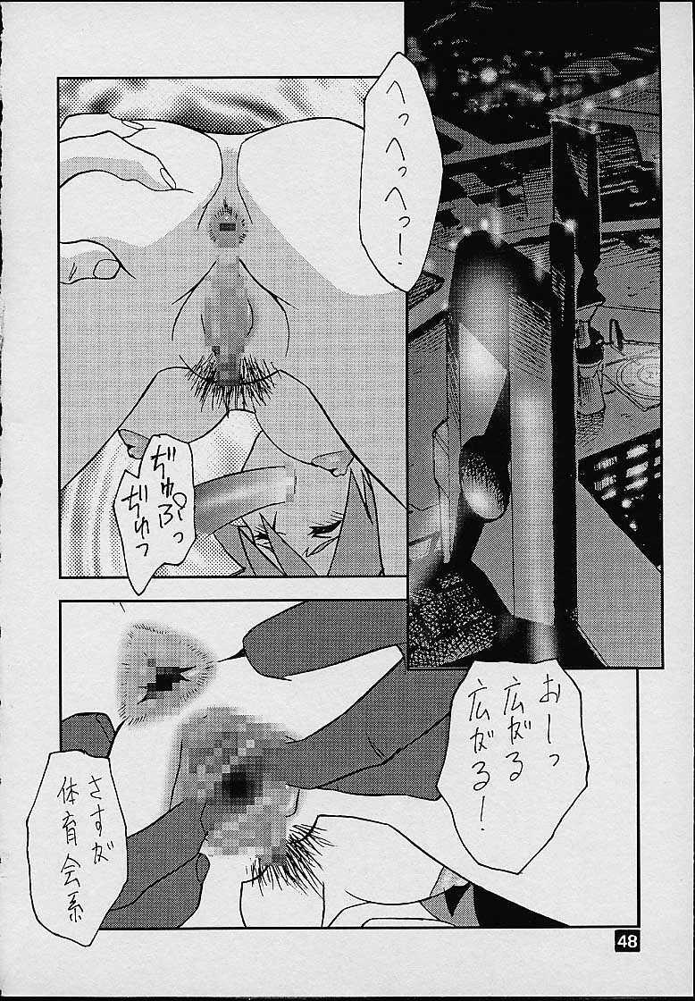 (C60) [Sanryuu Club (Suzuki Gamma)] Avaruta no Wandaba Shukan page 42 full