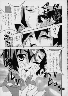(C60) [Sanryuu Club (Suzuki Gamma)] Avaruta no Wandaba Shukan - page 15