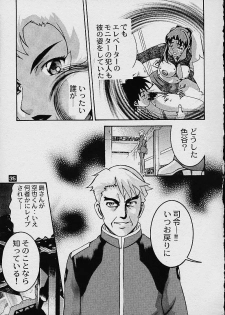 (C60) [Sanryuu Club (Suzuki Gamma)] Avaruta no Wandaba Shukan - page 31