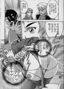 (C60) [Sanryuu Club (Suzuki Gamma)] Avaruta no Wandaba Shukan - page 32