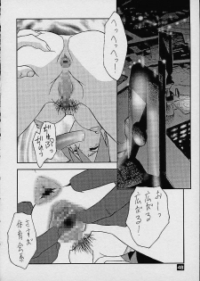 (C60) [Sanryuu Club (Suzuki Gamma)] Avaruta no Wandaba Shukan - page 42