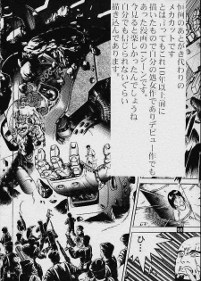 (C60) [Sanryuu Club (Suzuki Gamma)] Avaruta no Wandaba Shukan - page 50