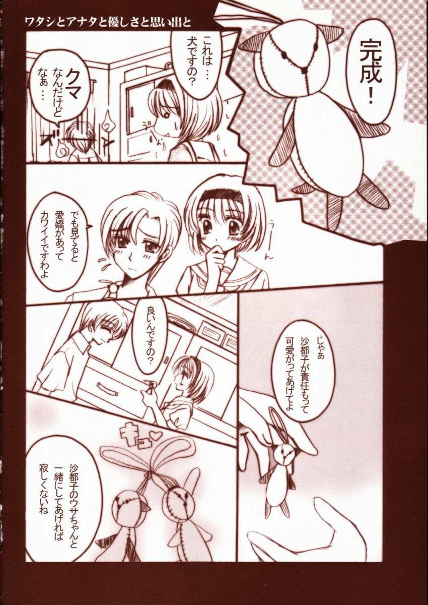 (C67) [Ro i yaru miru kuma ni α (Arihara Tonoko)] Higurashi no namida (Higurashi no Naku Koro ni) page 15 full