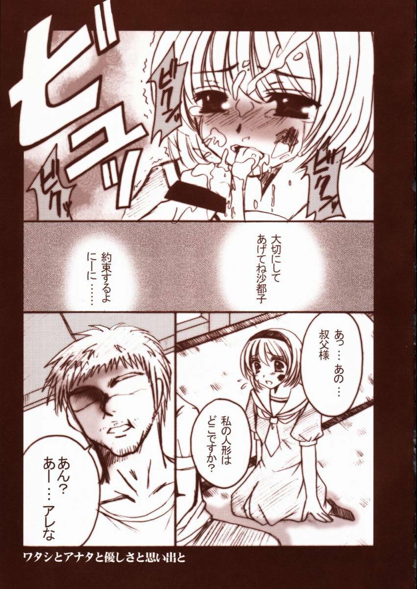 (C67) [Ro i yaru miru kuma ni α (Arihara Tonoko)] Higurashi no namida (Higurashi no Naku Koro ni) page 18 full