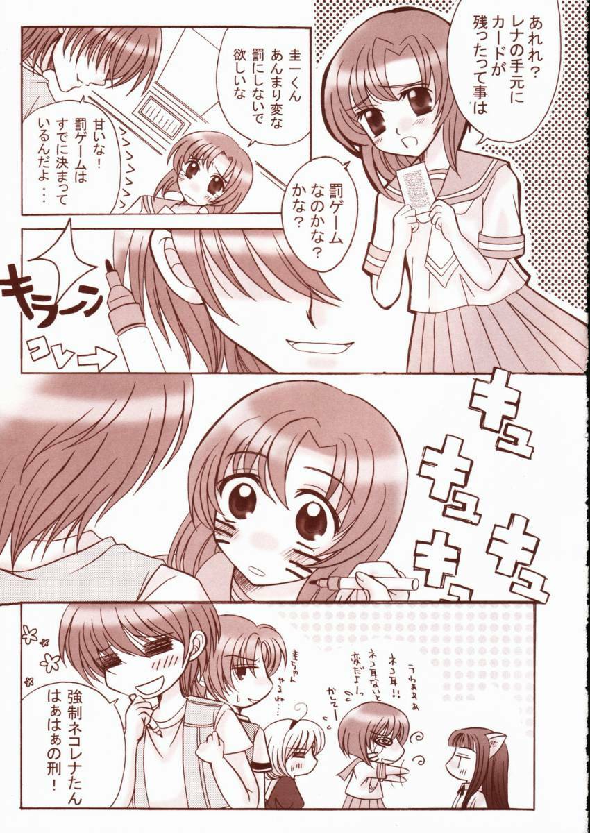 (C67) [Ro i yaru miru kuma ni α (Arihara Tonoko)] Higurashi no namida (Higurashi no Naku Koro ni) page 4 full