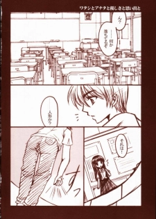 (C67) [Ro i yaru miru kuma ni α (Arihara Tonoko)] Higurashi no namida (Higurashi no Naku Koro ni) - page 11