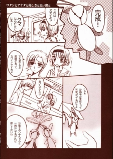 (C67) [Ro i yaru miru kuma ni α (Arihara Tonoko)] Higurashi no namida (Higurashi no Naku Koro ni) - page 15