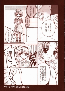 (C67) [Ro i yaru miru kuma ni α (Arihara Tonoko)] Higurashi no namida (Higurashi no Naku Koro ni) - page 16