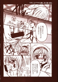 (C67) [Ro i yaru miru kuma ni α (Arihara Tonoko)] Higurashi no namida (Higurashi no Naku Koro ni) - page 17