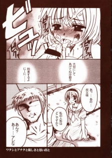 (C67) [Ro i yaru miru kuma ni α (Arihara Tonoko)] Higurashi no namida (Higurashi no Naku Koro ni) - page 18