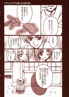 (C67) [Ro i yaru miru kuma ni α (Arihara Tonoko)] Higurashi no namida (Higurashi no Naku Koro ni) - page 19