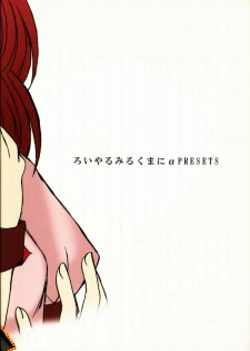 (C67) [Ro i yaru miru kuma ni α (Arihara Tonoko)] Higurashi no namida (Higurashi no Naku Koro ni) - page 22