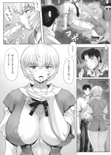 (C76) [Nakayohi Mogudan (Mogudan)] Ayanami Dai 2 Kai (Neon Genesis Evangelion) - page 13